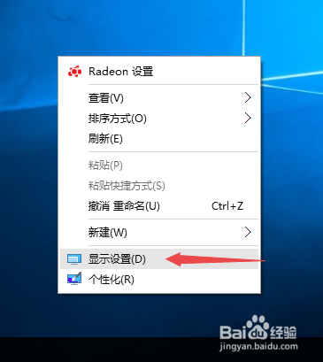 Win10电脑如何调整屏幕分辨率