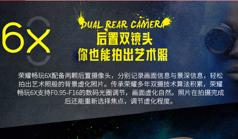 华为荣耀6x和华为荣耀8青春版哪个性价比高