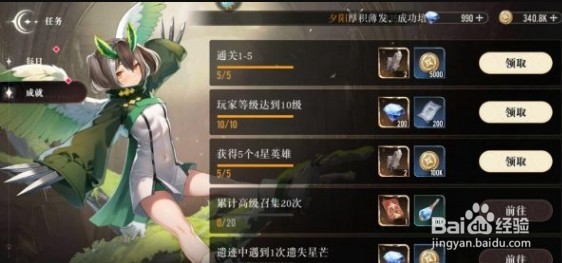 星魂之上星钻获得方法