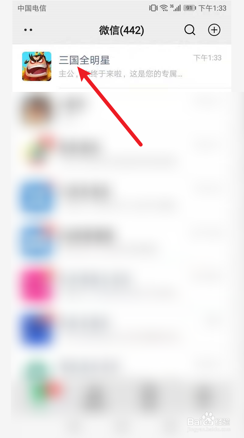 微信小游戏三国全明星兑换码