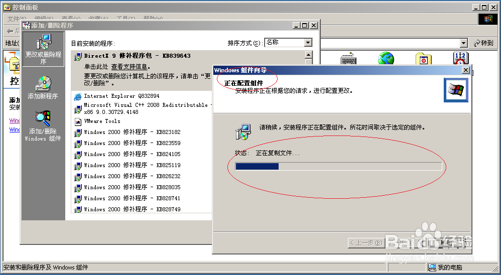 Windows 2000 Server如何添加管理和监视工具