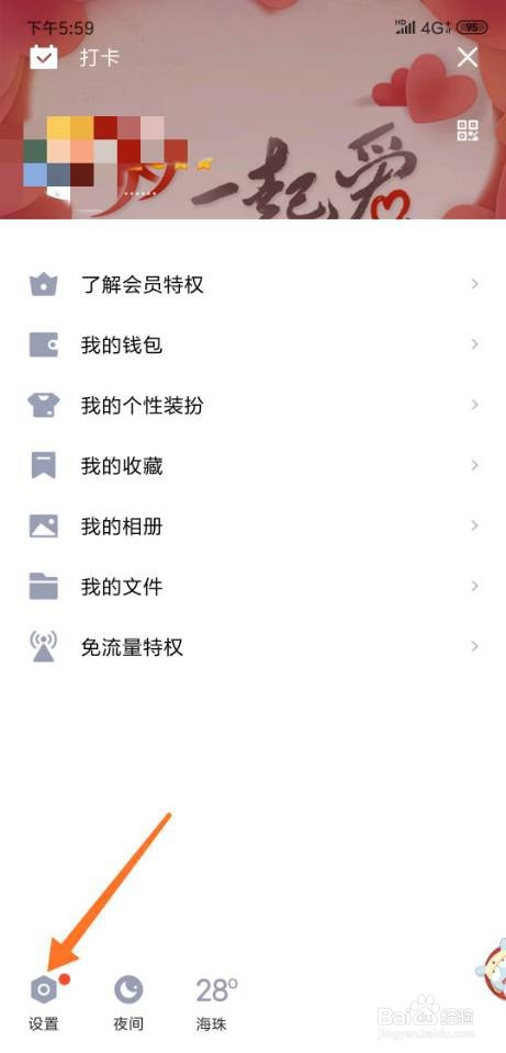 如何屏蔽qq群的临时会话