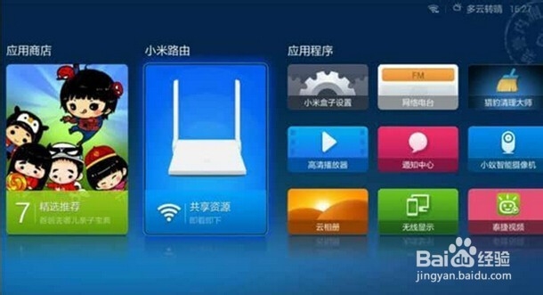小米电视怎么安装第三方软件