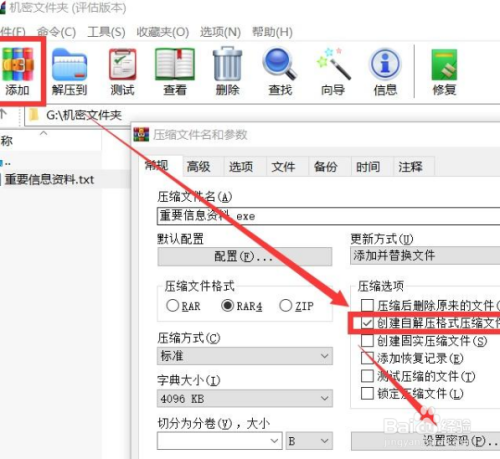 如何对U盘文件设置访问密码 保护U盘文件安全