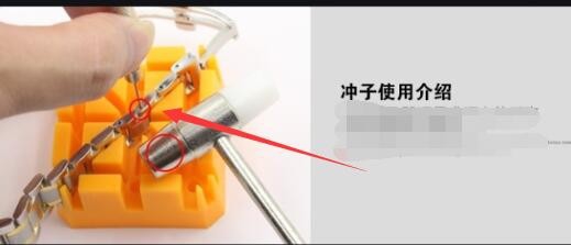 钢链手表怎么调节表带