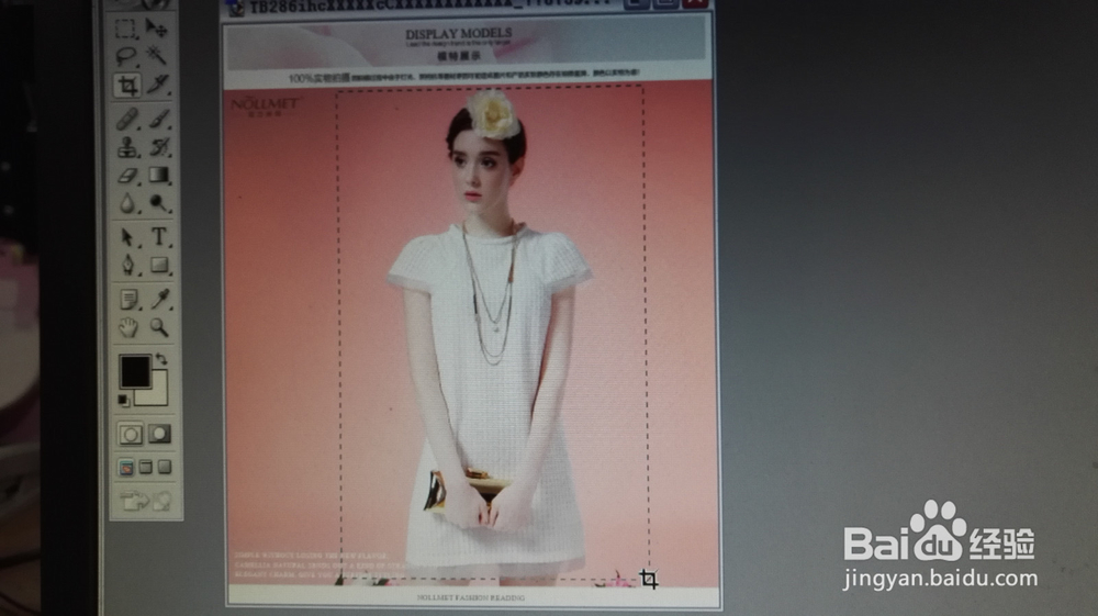 PS的使用基础方法 photo shop7.0简单处理图片一