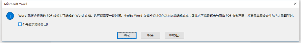 PDF文档编辑修改方法