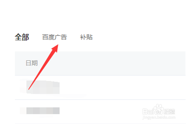 百家号如何查看自己收入中的粉丝收入是多少