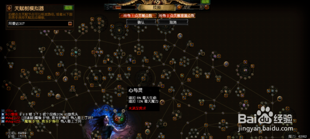 流放之路塔防怎么玩