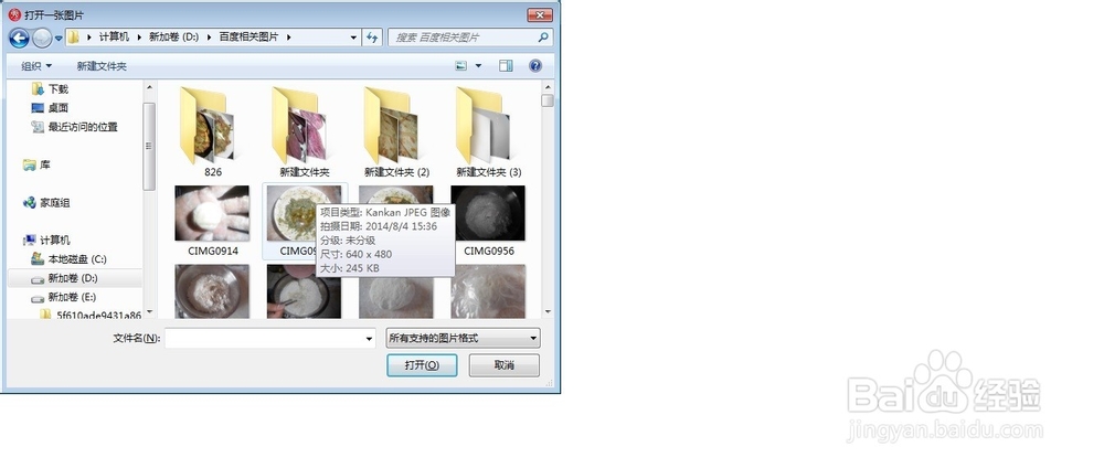 如何使用美图秀秀