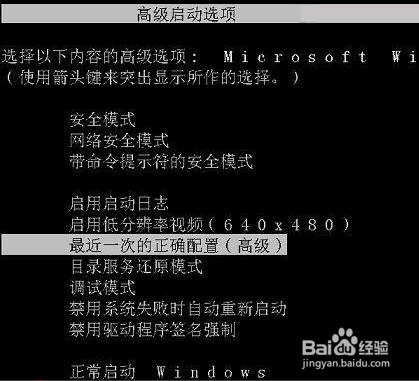 win7如何在安全模式下修复电脑系统