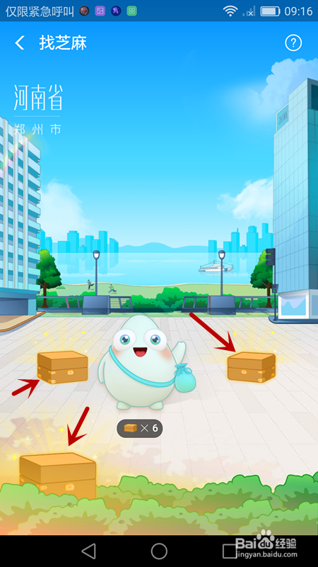 支付宝共享图书角怎么开启共建