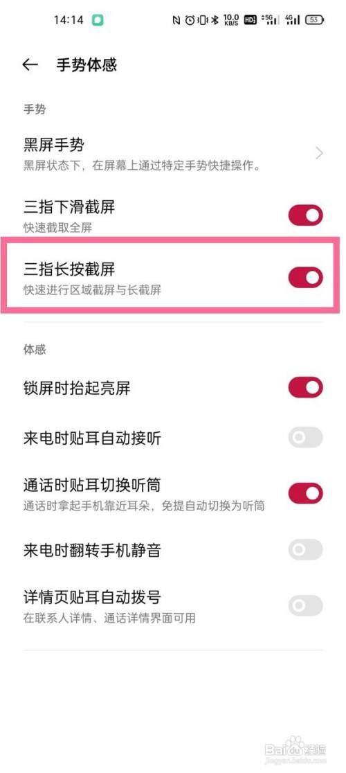 一加9pro如何截长屏