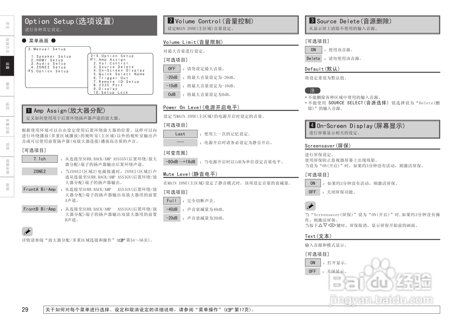 天龙AVC-2309型环绕音效扩大机说明书:[2]