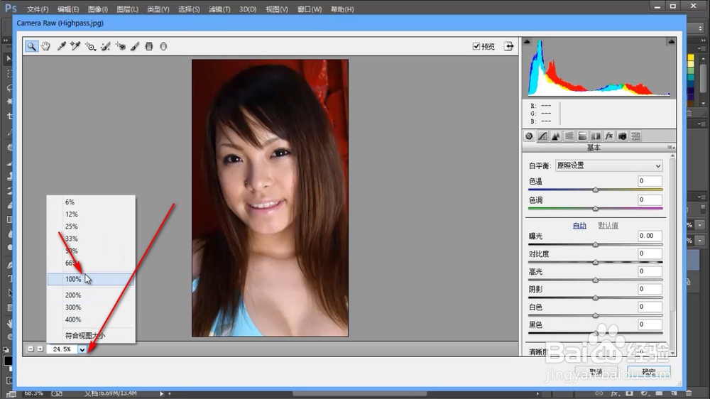 如何用PS对人物进行磨皮？（上）