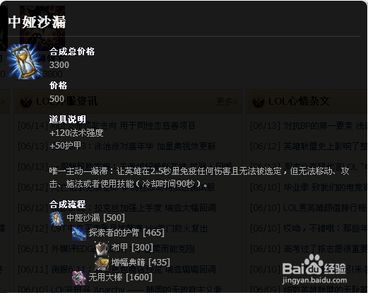 中单卡牌大师崔斯特出装攻略