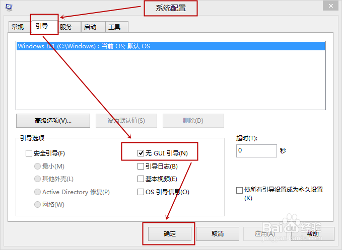 Win8开机速度慢应该怎么办