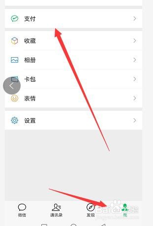 微信医保凭证劳动红包怎么领取