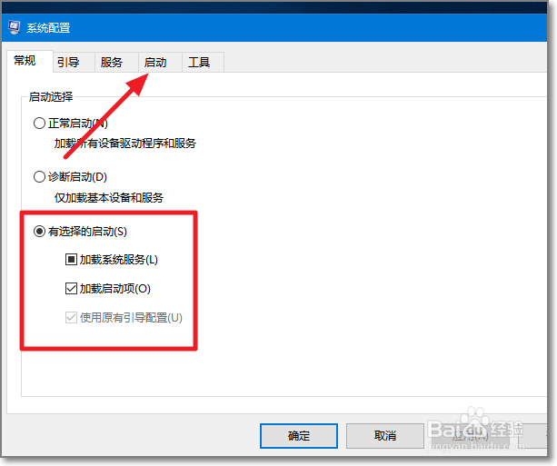 Win10开机启动加速怎么禁止开机自动启动
