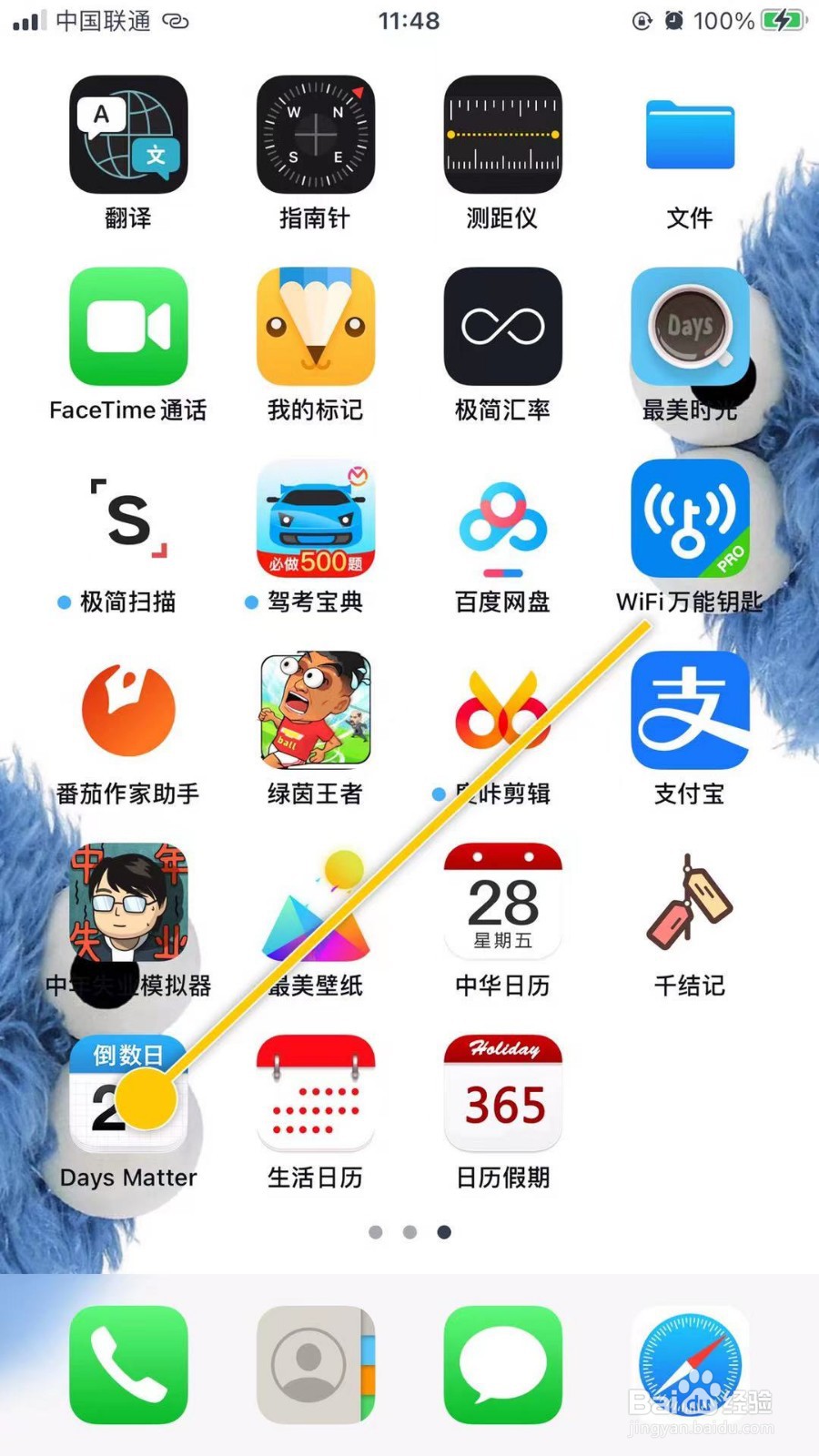 Days Matter怎么切换主题风格