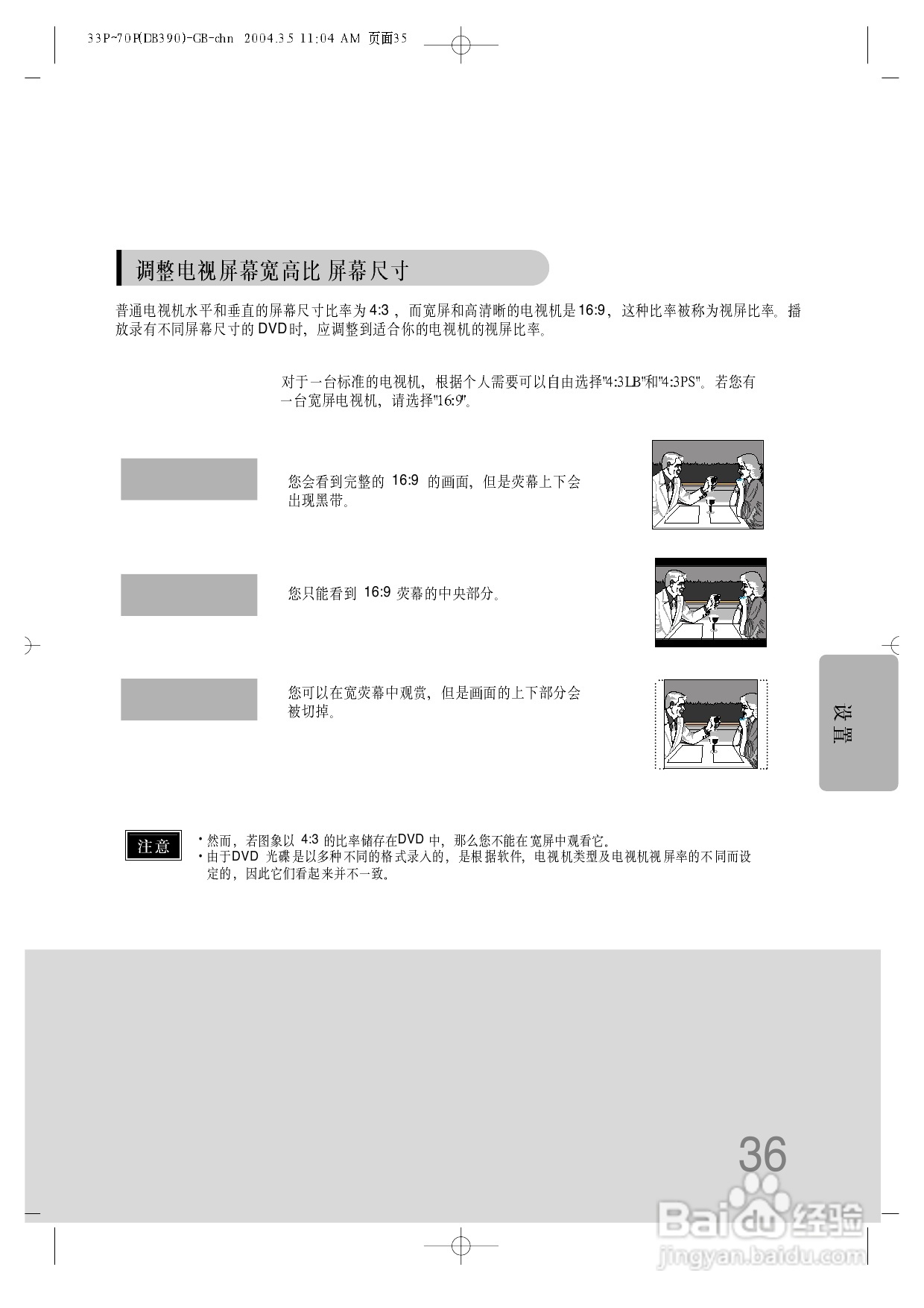 三星HT-DB390家庭影院使用说明书:[2]