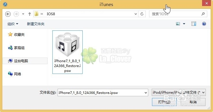 iphone45更新恢复升级固件到ios8正式版图解教程