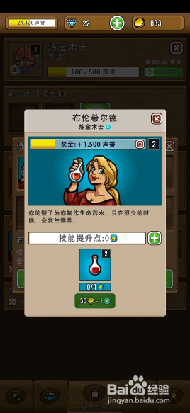 艾丽莎的国度怎么提升队员技能等级