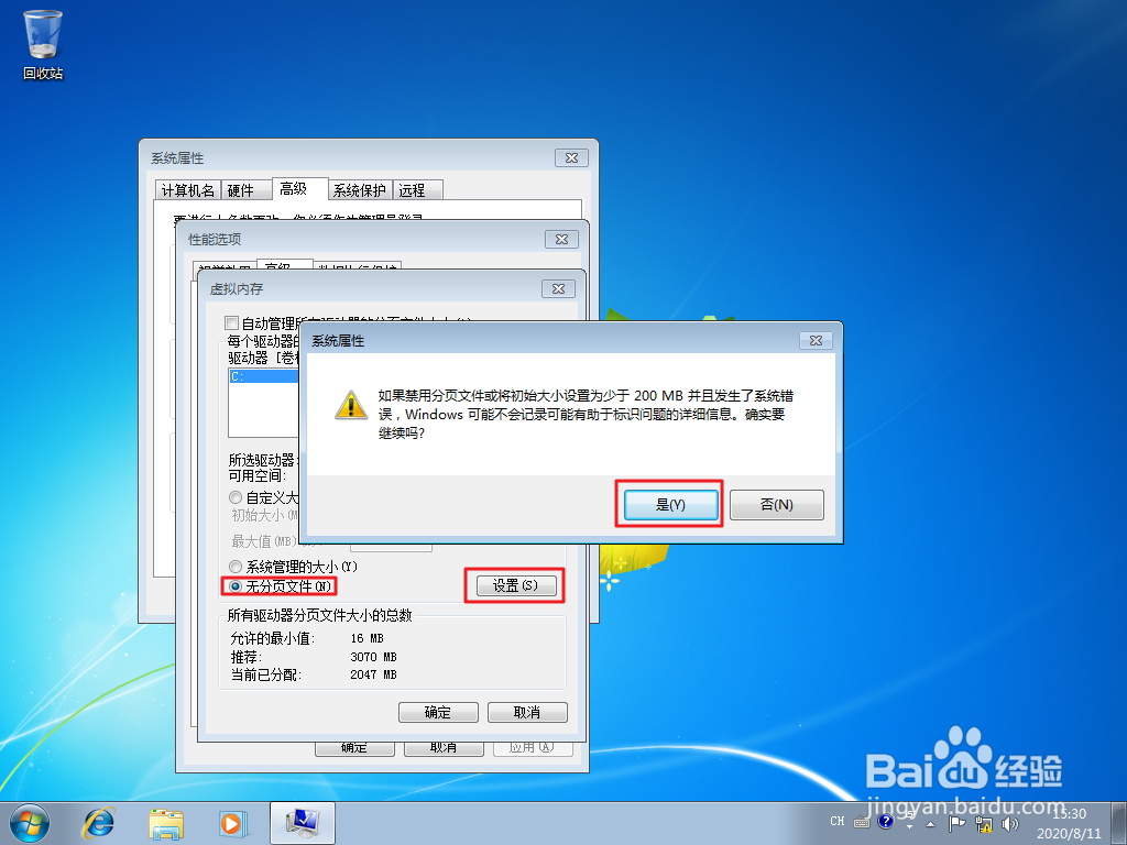 windows7对话框图片图片