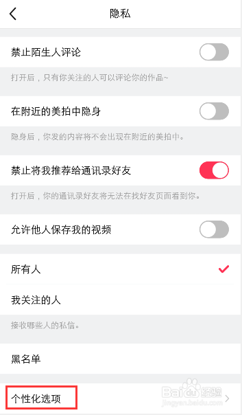 美拍怎么关闭推送相似视频