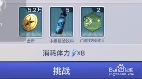 中超风云2怎样做主线任务