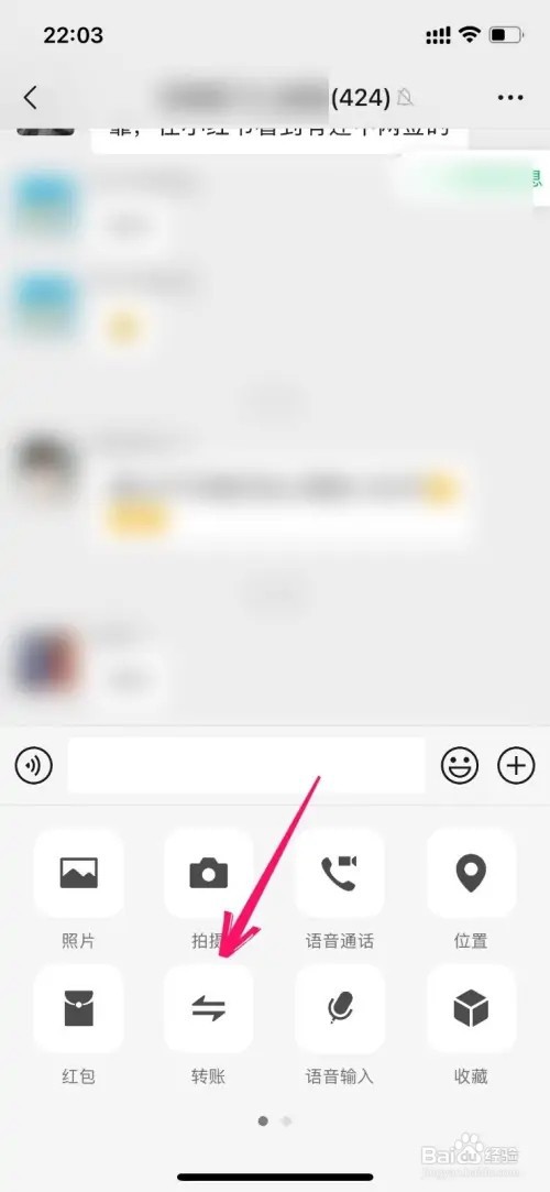 微信如何转账给群里的人