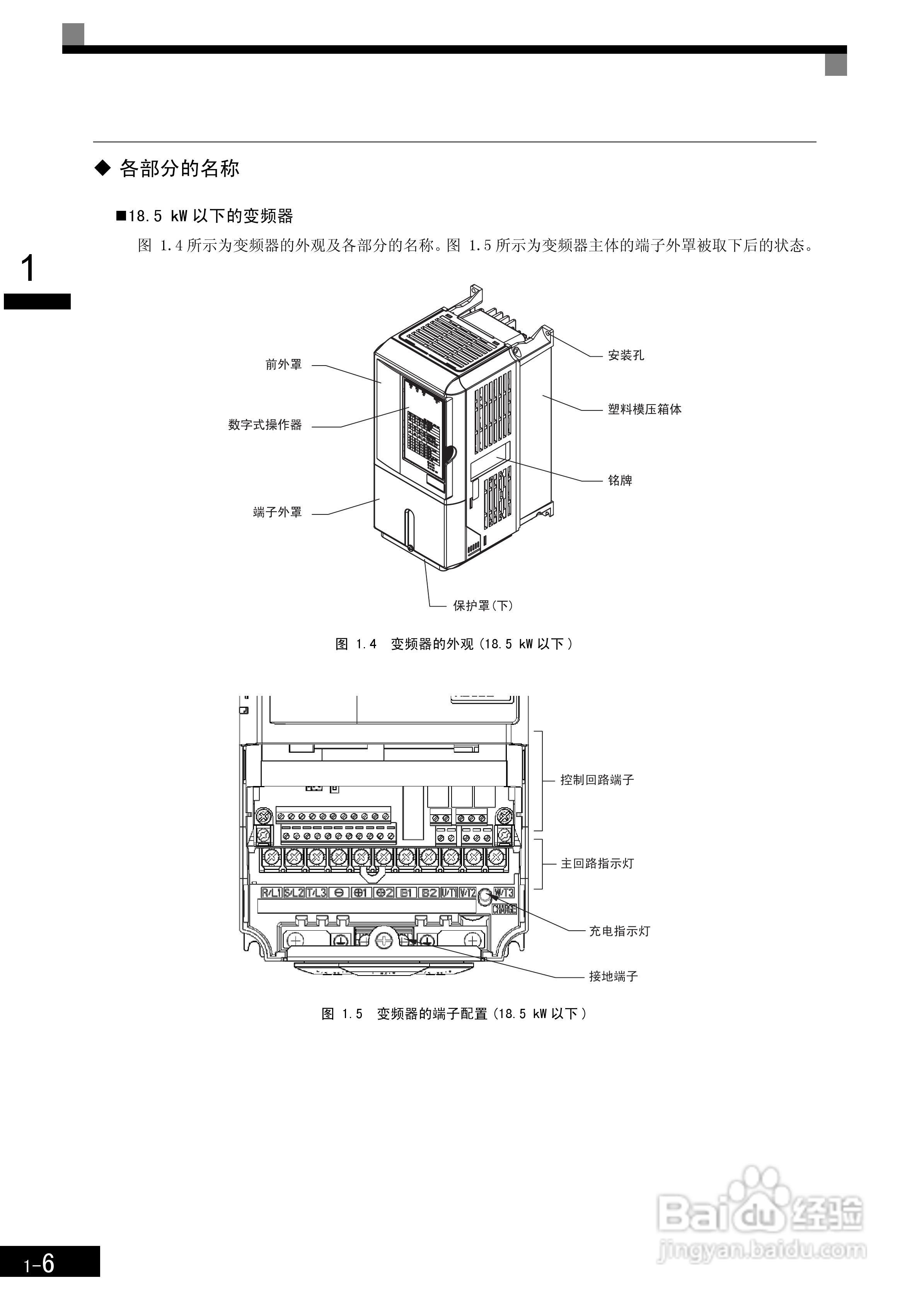 安川CIMR-L7B4055变频器使用说明书:[3]