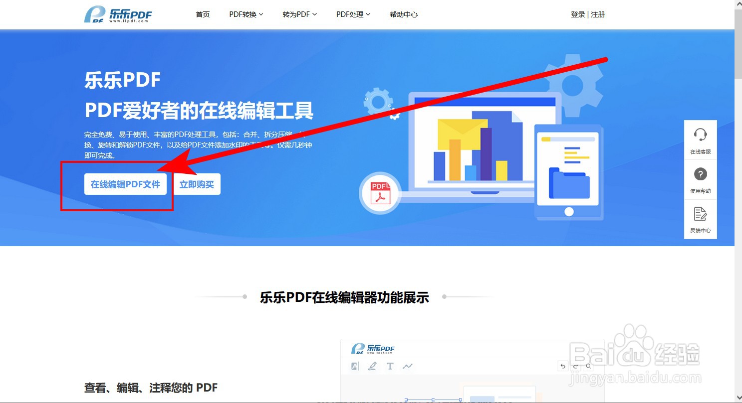 如何将pdf转换成word