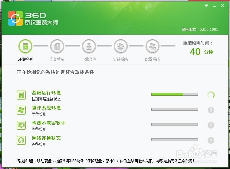 电脑系统重装（纯净版）：[1]最简单装系统