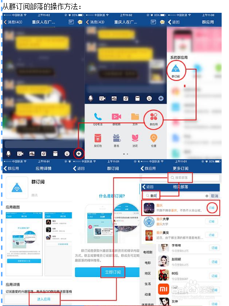 QQ兴趣部落学习怎么运营平台（精华版）