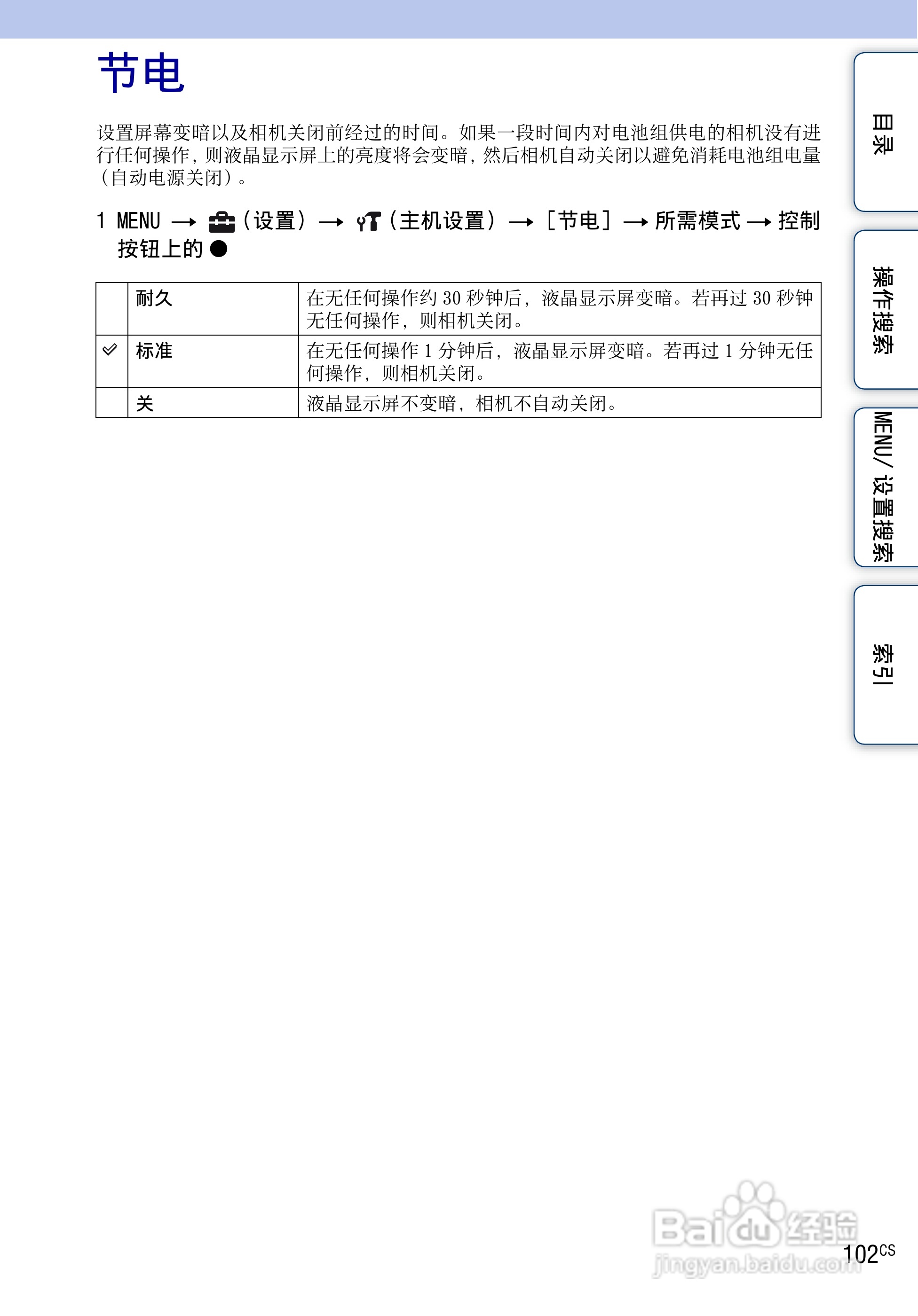 索尼数码相机DSC-HX5使用说明书:[11]