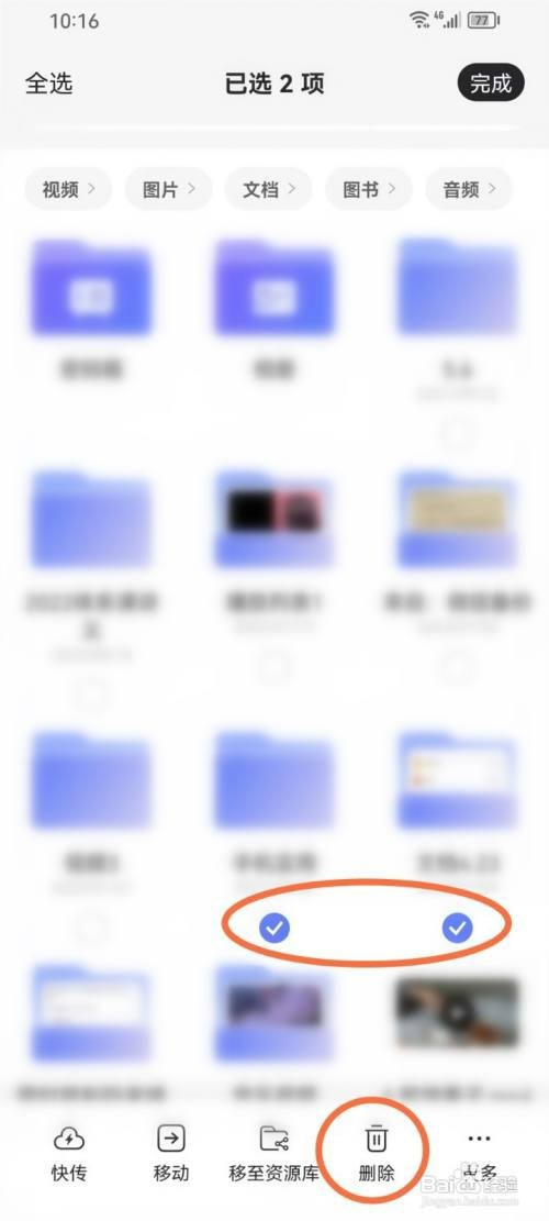 阿里云盘备份盘如何删除