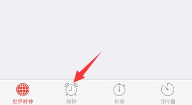 苹果手机怎么设置闹钟？iPhone 6设置闹钟时间