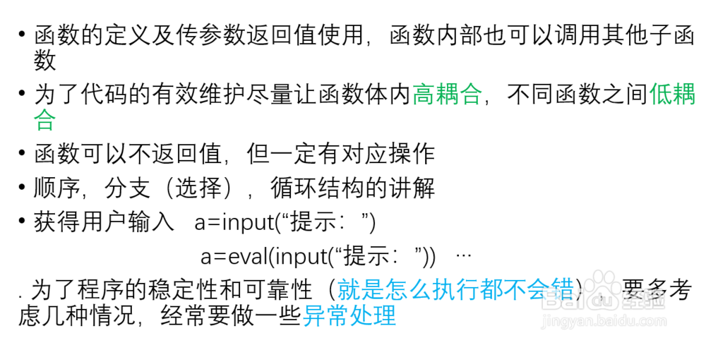 如何快速入门python基础语法