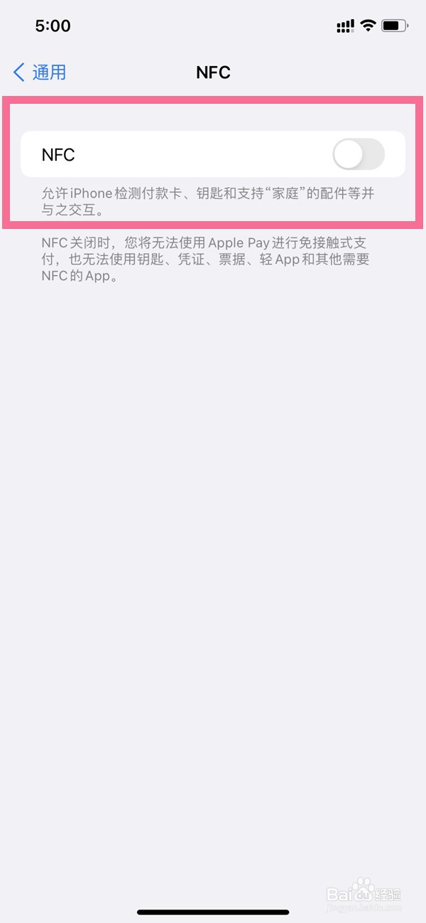 iphone14pro怎么开启nfc功能