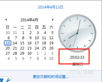 win7如何修改系统时间