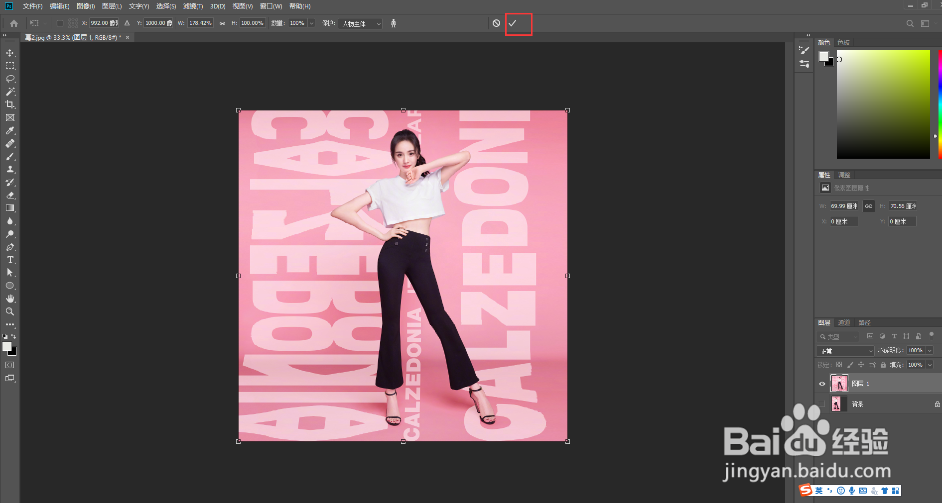 ps如何把竖图变横图，图片不变形