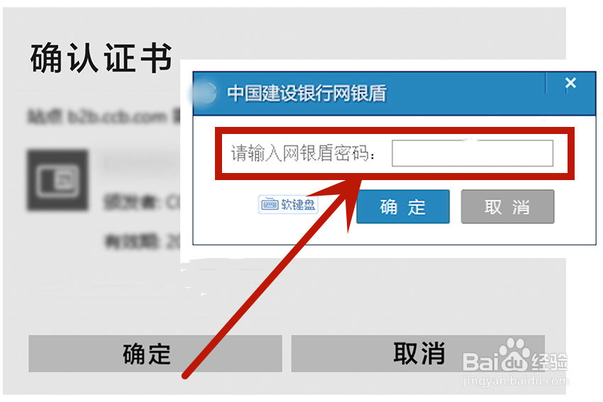 建行对公账户网上银行怎么登录