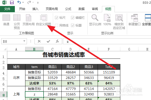 Office Excel怎么批量显示隐藏的表格？