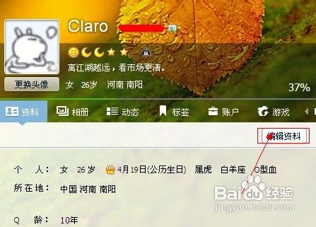 2013qq怎么改网名