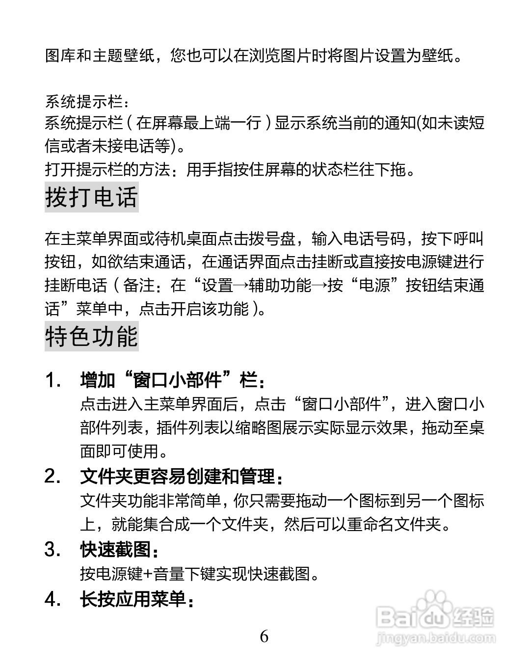 海信T960手机说明书:[1]