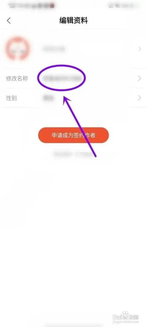 奇迹免费小说用户名如何才能设置