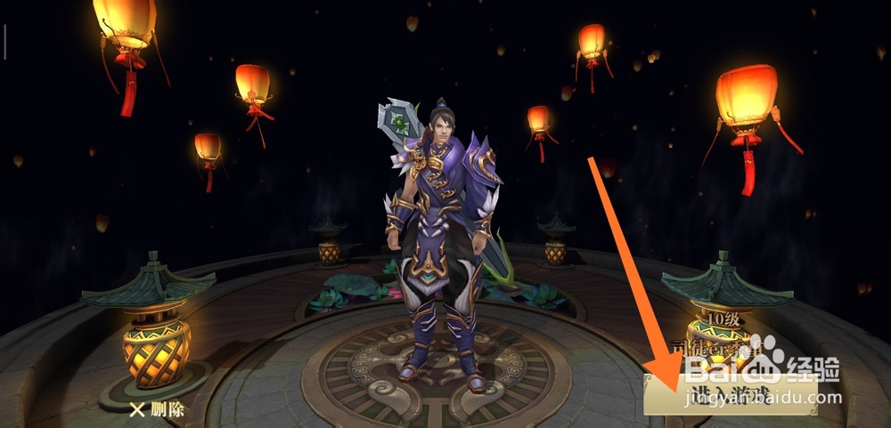 御龙在天手游如何用QQ号登录