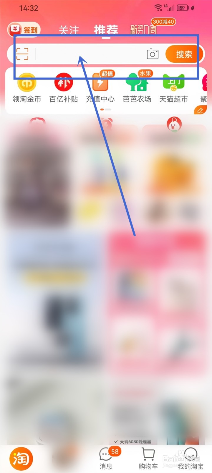 淘宝服饰免单活动从哪里进