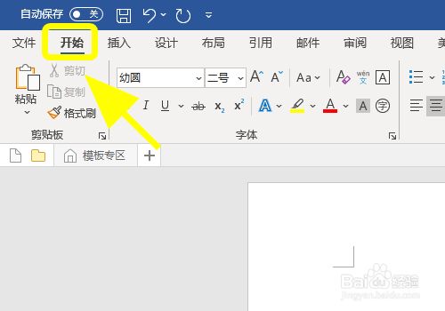 Word文档中如何设置左对齐 让文字左边对齐 百度经验 Word文档中如何设置左对齐 让文字左边对齐 百度经验